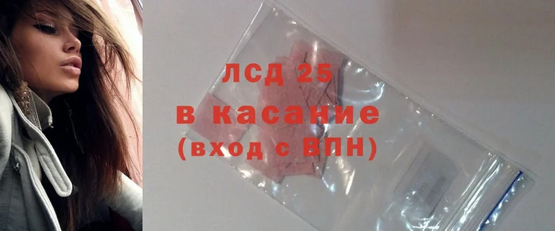 LSD-25 экстази кислота  Михайловск 